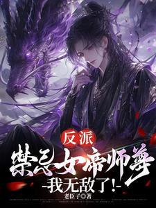 我无敌了! 第501章