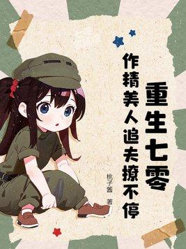 重生七零做锦鲤