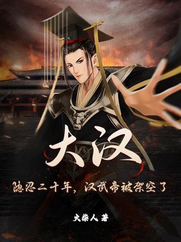 汉武大帝在位几年