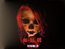 出马仙名单大全