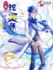 元素师打造