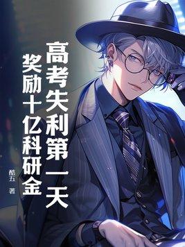 高考失利的人后来怎么样了