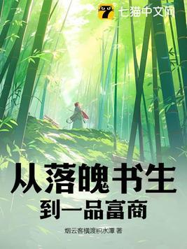 落魄书生什么意思