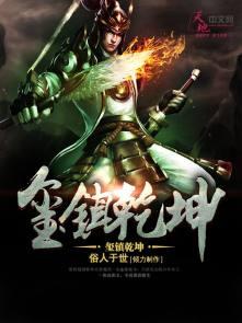 乾坤御苑房价