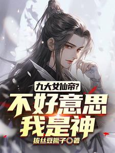 朋友跟我说修仙什么意思
