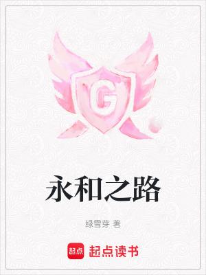 永和之星去新房返利网购买放心