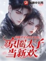 闺蜜男友竟是自己老公电视剧叫什么