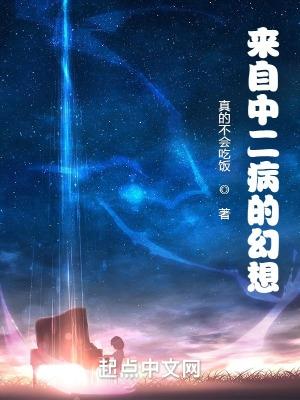 中二病男主叫什么