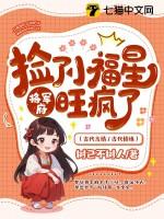 将军府旺疯了动漫