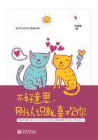 刚认识一个人觉得不对劲