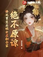 重生嫡女太狠毒
