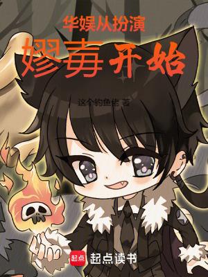 华娱从扮演嫪毐开始作者这个钓鱼佬