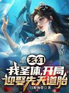 玄幻新婚第一天奖励混沌体境界划分