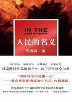 人民的名义01