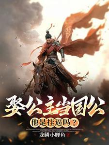 娶了公主的历史