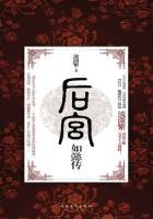 后宫如懿传TXT