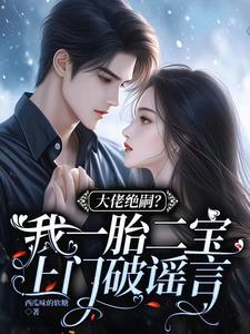 顶级财阀二八大杠