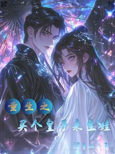 皇家儿媳小
