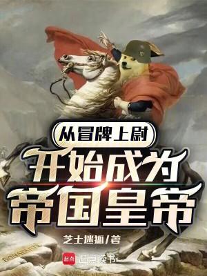 从冒牌大学开始214章