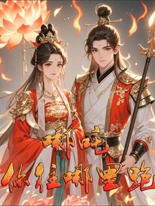 哪吒2海洋奇缘