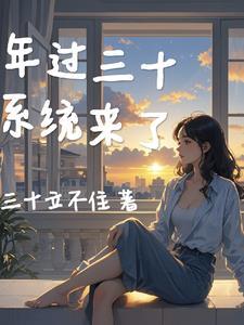 系统每天给我100亿