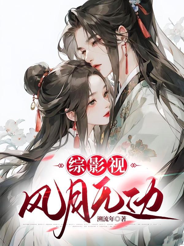 综影视风云