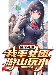 末世三宫六院未删节