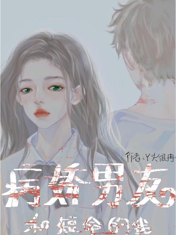 病娇 吸血鬼