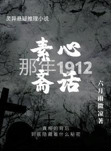 素斋是什么意思