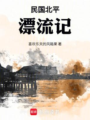 民国北平美女