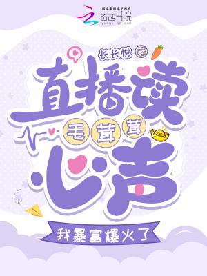 毛茸茸到底怎样读是对的