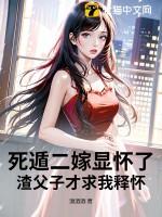死遁是什么意思中文是什么意思