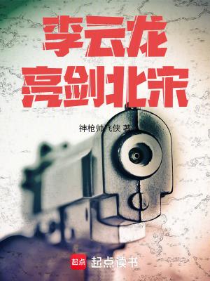 亮剑李云龙被服厂