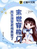主角穿越末世