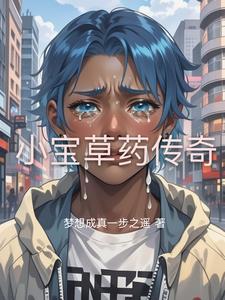 仙小宝影视官网