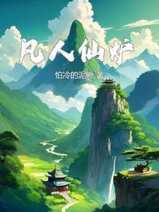 太上老君的炼丹炉是用什么做的