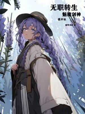 无职转生 剑神