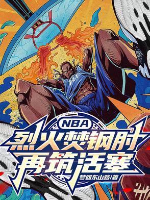 烈火焚烧意思