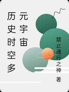 多元宇宙实力划分
