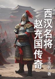 汉书赵充国传翻译