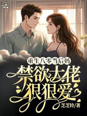 重生八零后做军嫂免费阅读