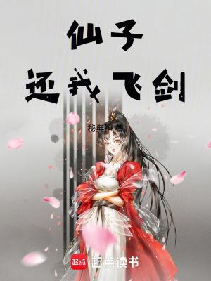 仙子放心飞仙草永相随是什么意思