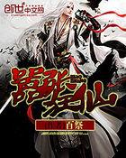 嚣张狂妃玄幻
