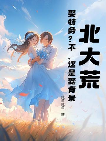 北大荒资料