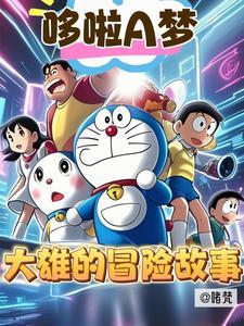 大雄