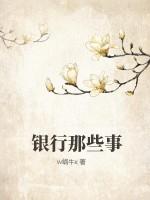 银行有什么规矩