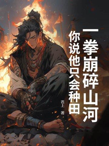 一拳干碎向左
