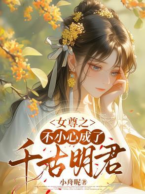 她还娶了个粘人娇气的小哭包