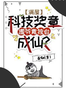 道长别装了 我知道你会仙术