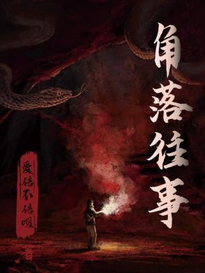 角落arams